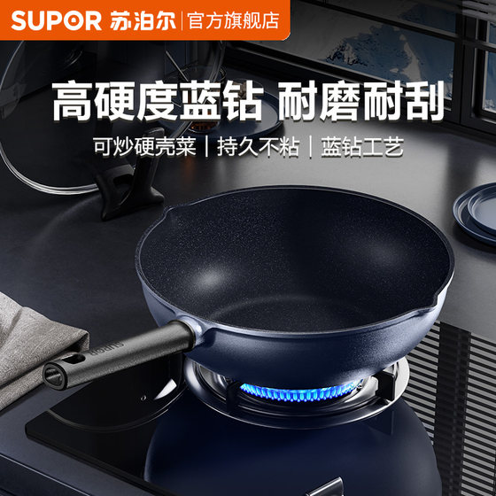Supor non-stick wok blue diamond wear-resistant and anti-stick household flat-bottomed wok for induction cooker universal (spell)