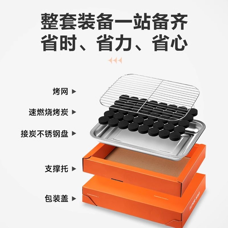 苏泊尔一次性烧烤炉家用碳烤炉烤肉架户外烧烤小型烧烤架露营炉,淘宝优惠券,粉丝福利购,淘宝优惠卷