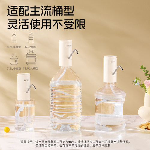 苏泊尔电动桶装水抽水器水桶自动吸水机上水器矿泉水饮用水压水器 - 图3
