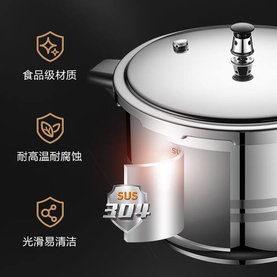 Supor pressure cooker 304 stainless steel pressure cooker gas stove induction cooker safety