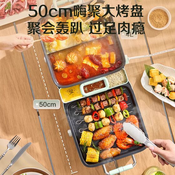 Supor electric oven barbecue pot electric grill household outdoor barbecue all-in-one indoor light smoke removable and washable cooking machine