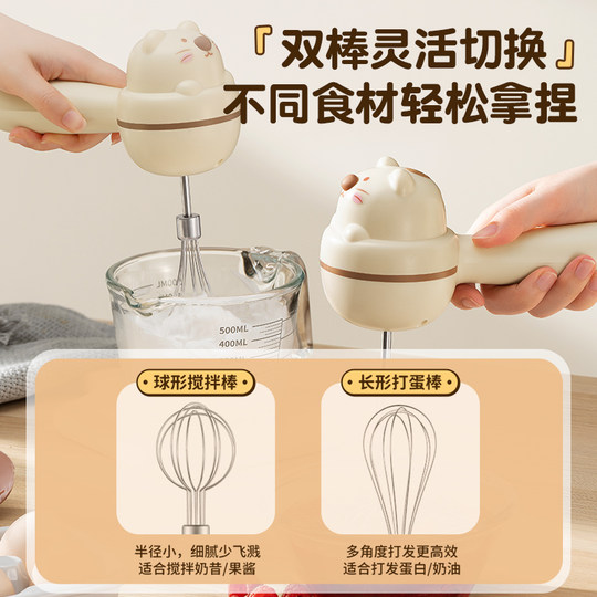 Supor electric egg beater charging model