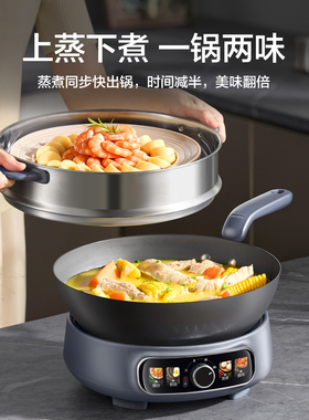 苏泊尔电炒锅铁锅分体式炒菜锅