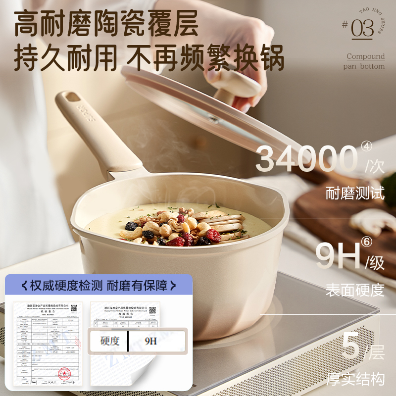 苏泊尔奶锅小锅辅食锅不粘锅煮面锅煎煮一体磁炉燃气通用