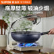 Supor non-stick wok blue diamond wear-resistant and anti-stick household flat-bottomed wok for induction cooker universal (spell)