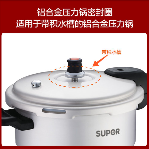 苏泊尔高压锅密封圈原装正品A18/20/22/24/26/28CM压力锅配件胶圈 - 图2