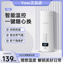 vosc burn water glass portable kettle insulation integrated insulated cup constant temperature electric hot water cup punching miller