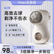 vosc gross ball trimmer shave machine to scrape hair remover to remove matterball deity Divine Instrumental Clothes Up the ball to the ball instrumental home