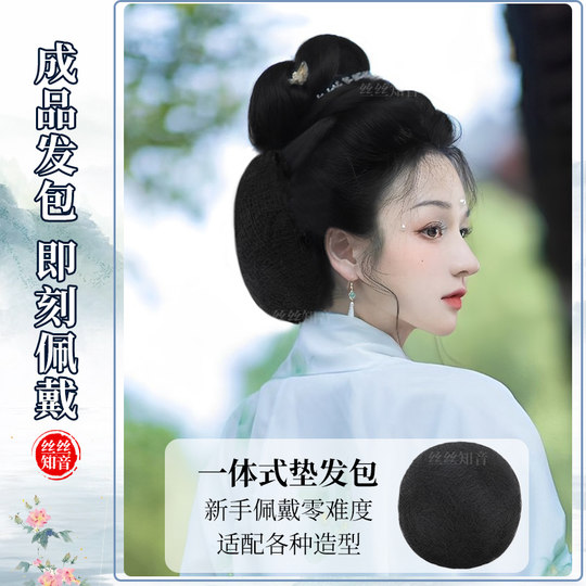 Silk Zhiyin pad hair bag melon balls on the back of the head