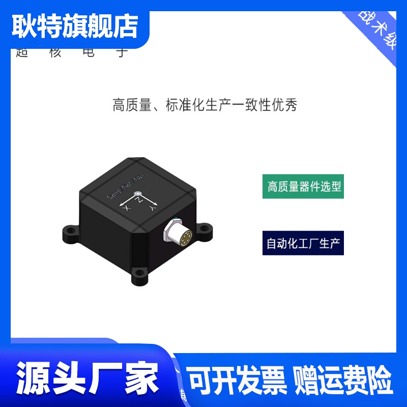 CH108M IMU ROS陀螺仪加速度计姿态传感器倾角模块惯性导航-图2