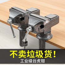 Home Table Tiger Pincers Mini Bench Pliers Work Bench Precision Flat Pliers Clamp Small Industrial-grade Heavy Bench Vise