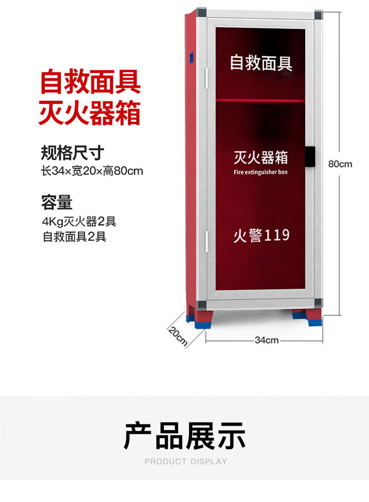 安小侠灭火器防毒面具箱干粉灭火器箱4kgx2+2面具（空箱）-图2