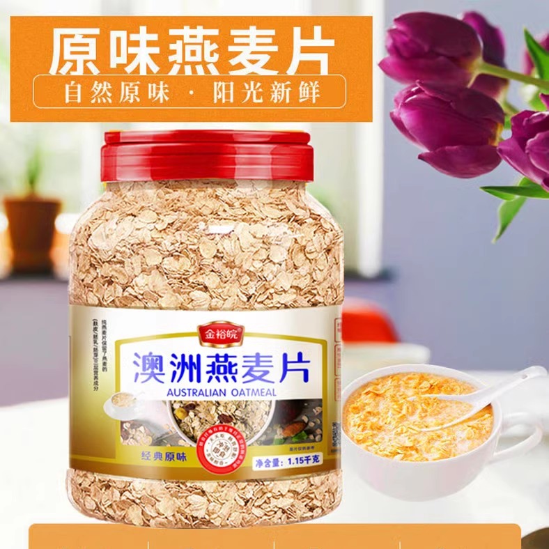 糖尿病人孕妇控糖吃的零食品无蔗糖燕麦片粗粮专用旗舰店即食早餐 - 图0