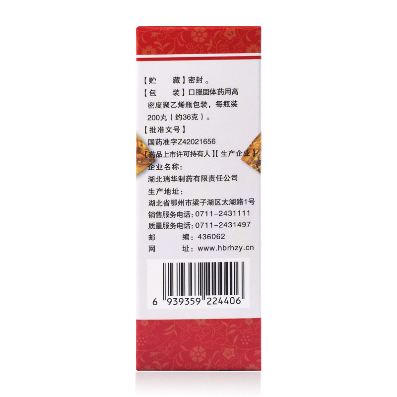 梁湖六味地黄丸男士补肾虚肾阴亏损头晕耳鸣腰膝酸软盗汗遗精