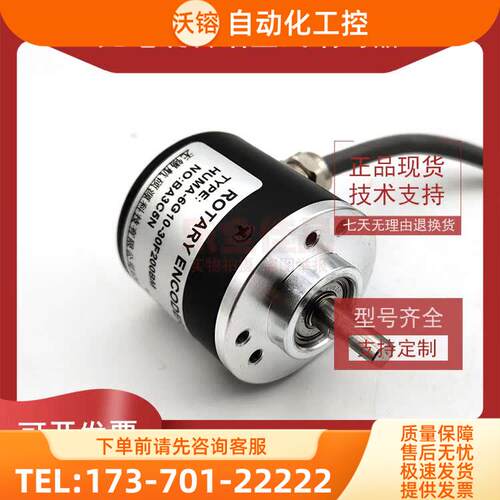 HUMA-6G10-30F200BM增量式光电旋转编码器ROTARY ENCODER【议价】 - 图0
