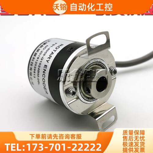 FS1-4008-G1024BM-05L增量式光电旋转编码器内孔8mm脉【议价】 - 图1