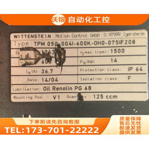 WITTENSTEIN 电机TPM050-0041-600K-0H0-075IF208/-0W0-075UL274 - 图0