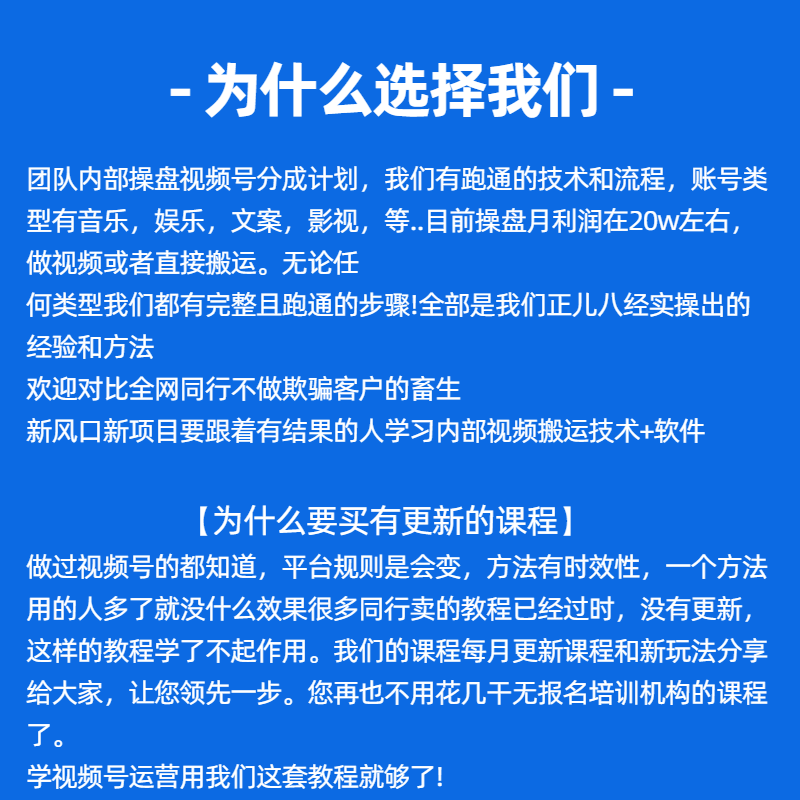 视频号创作者分成计划中短视频搬运过原创去重软件副业赚钱小项目