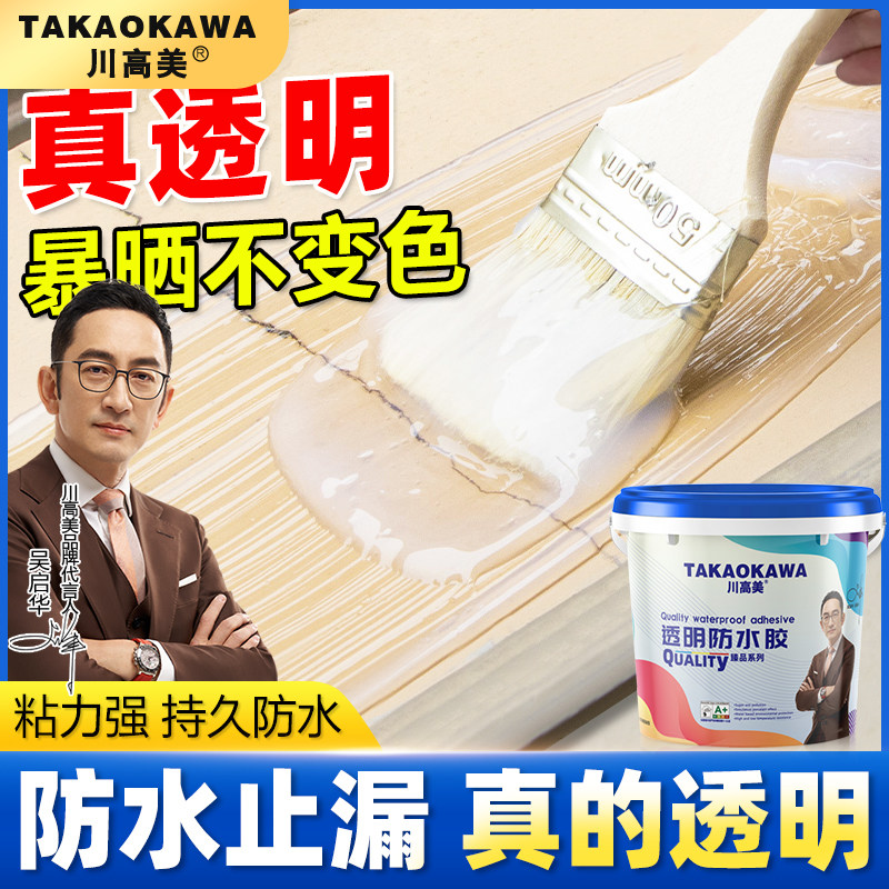川高美免砸砖透明防水胶卫生间防水渗透剂聚脲防水涂料补漏室内,淘宝优惠券,粉丝福利购,淘宝优惠卷