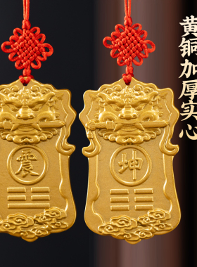 纯铜补角牌房屋西北缺角铜制乾卦
