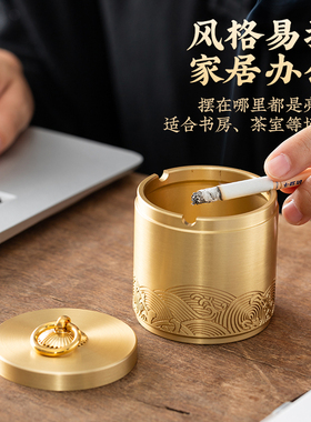 铜烟灰缸家用带盖防飞灰车载烟缸