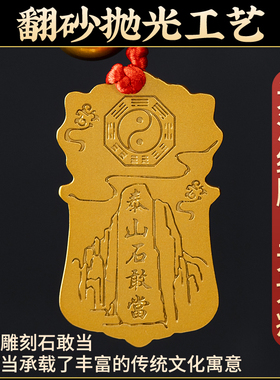 纯铜补角牌房屋缺角挂件铜乾卦牌