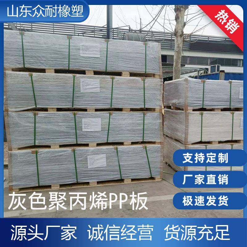 聚丙烯塑料PP板米白色灰色PP板耐磨全新料耐酸碱可焊接加工pp板材,淘宝优惠券,粉丝福利购,淘宝优惠卷