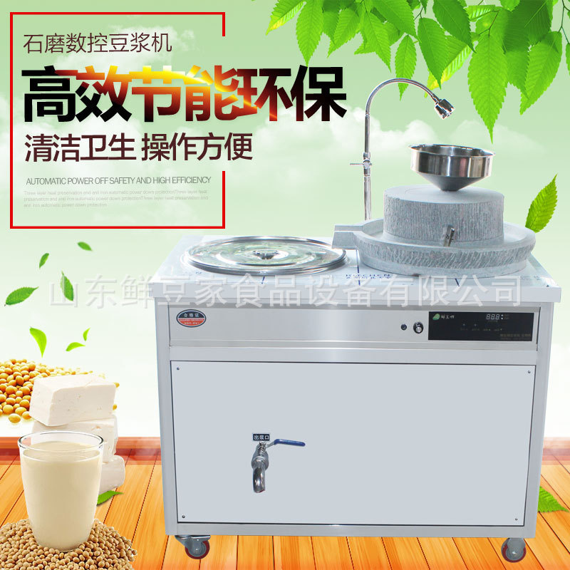 南京石磨豆浆豆皮机 饭酒店档口豆油皮机 饭店商用石磨油皮一体机 - 图1