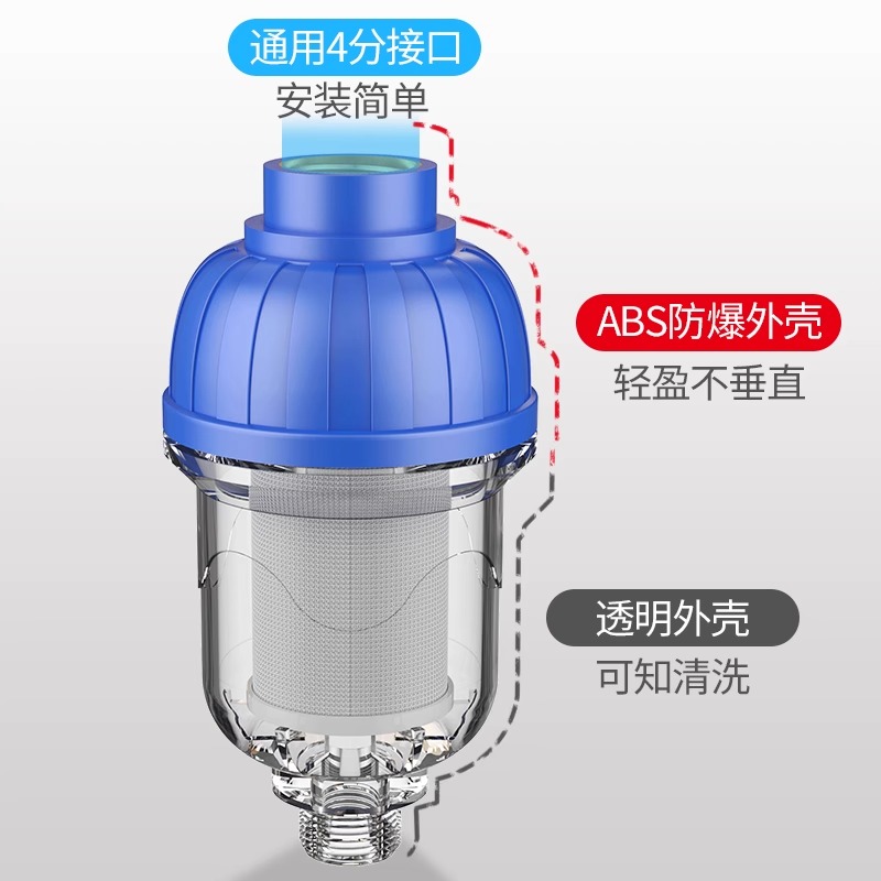 热水器前置过滤器家用自来水龙头洗衣机马桶花洒阻垢滤水宝净水器 - 图1