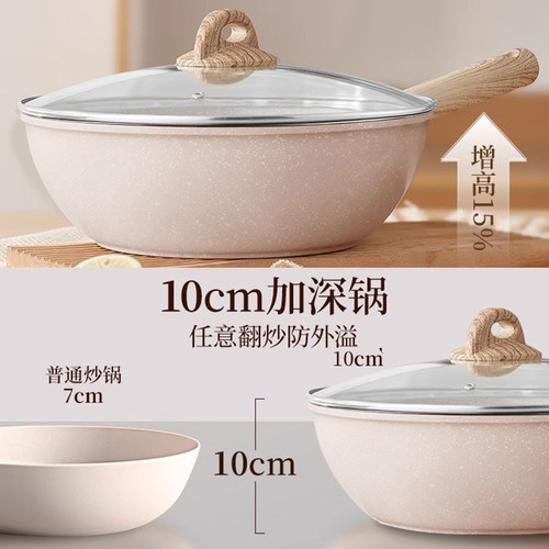 爱仕达含钛不粘锅炒锅家用麦饭石色平底炒菜锅不沾电磁炉燃气通用 - 图1