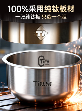 爱仕达2L纯钛电饭煲迷你