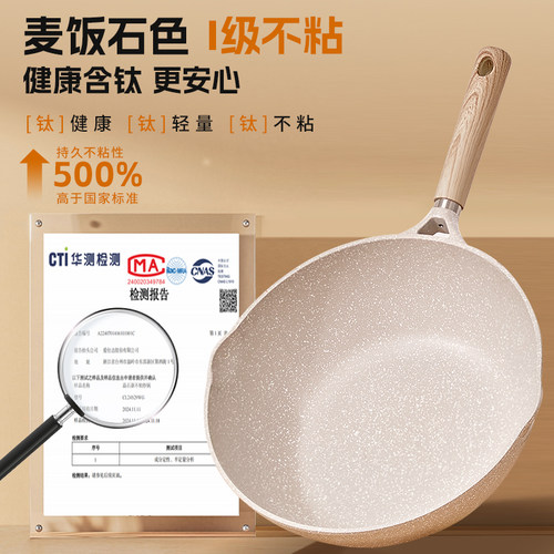 爱仕达含钛不粘锅炒锅家用麦饭石色平底炒菜锅不沾电磁炉燃气通用 - 图0