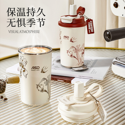 爱仕达铃兰保温杯小巧便携咖啡杯