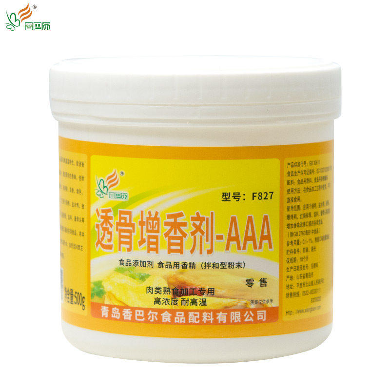 香巴尔透骨增香剂aaaF827卤肉卤味增香粉烤鸭烤鸡腌制去腥料500g,淘宝优惠券,粉丝福利购,淘宝优惠卷