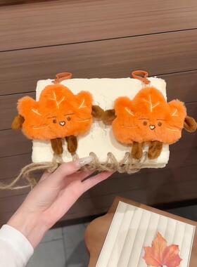 枫叶挂件可爱桐桐包包书包挂件毛绒玩偶公仔钥匙扣挂饰送闺蜜礼物