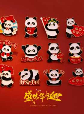 十一国庆节爱国胸针送学生金属徽章礼盒实用小礼物纪念胸章伴手礼