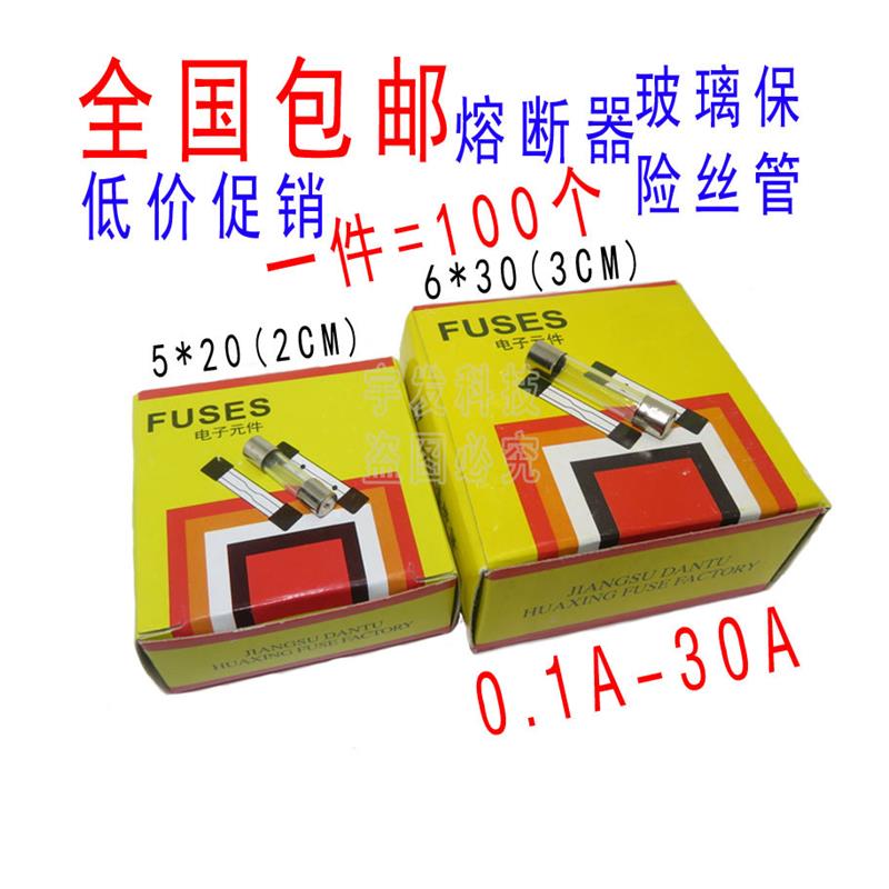 玻璃保险丝管5X20 6x30mm 0.1A 0.5A 1A 2A 3A 4A5A6A8A10A250V-图2