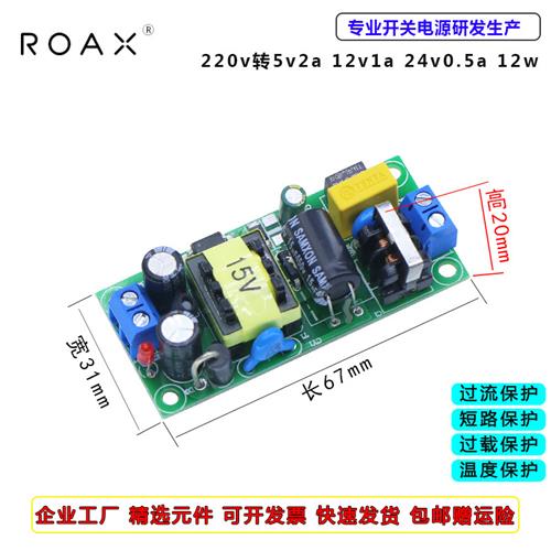 12v电源模块5v2a12v1a24v0.5a12w直流稳压隔离降压acdc宽压裸板 - 图2