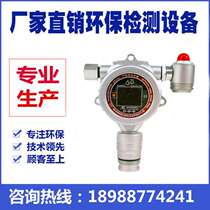 Online stationary detector MIC-500S gas detector methane detector oxygen detector