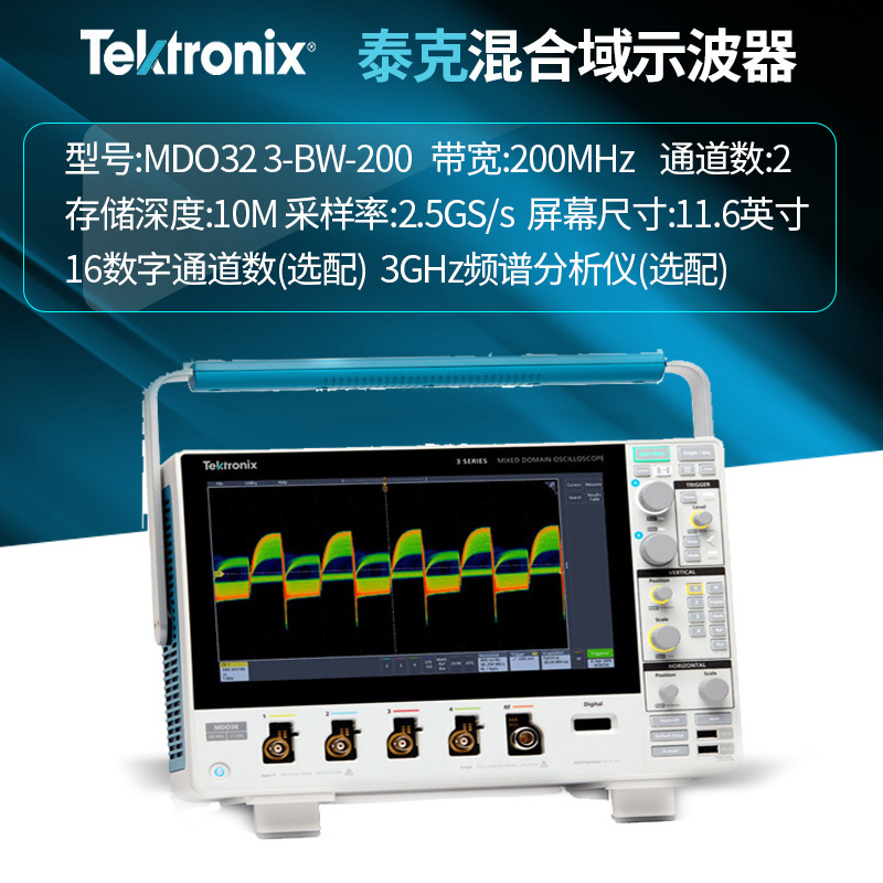 泰克混合域示波器MDO2/MDO4-BW-100 200数字示波器-图0