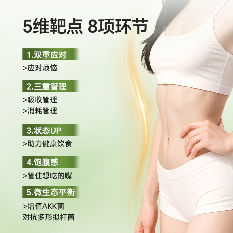 滋养森林vos白芸豆eso白芸豆阻断片控糖阻碳糖果控脂肪纤体