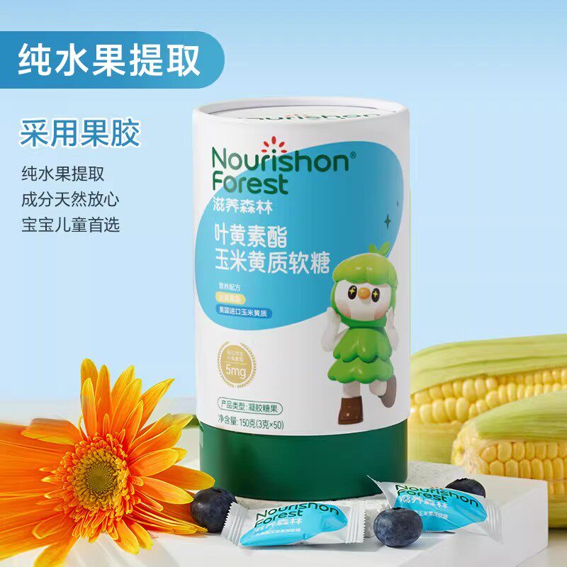 滋养森林蓝莓叶黄素维生素软儿糖童青少保年护官视方力正品旗舰店