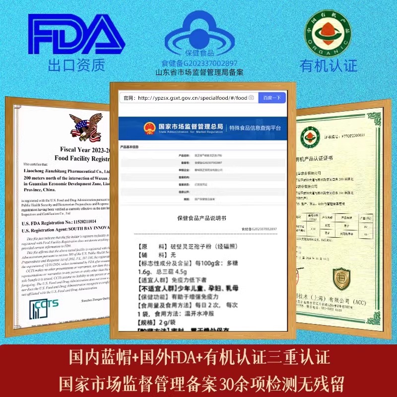 简芝堂 有机蓝帽破壁灵芝孢子粉2g14袋官方旗舰店正品 增强免疫力