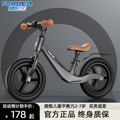 永久儿童平衡车1-3-6岁男女孩无脚踏镁合金溜溜车2入门宝宝滑步车 - 图2