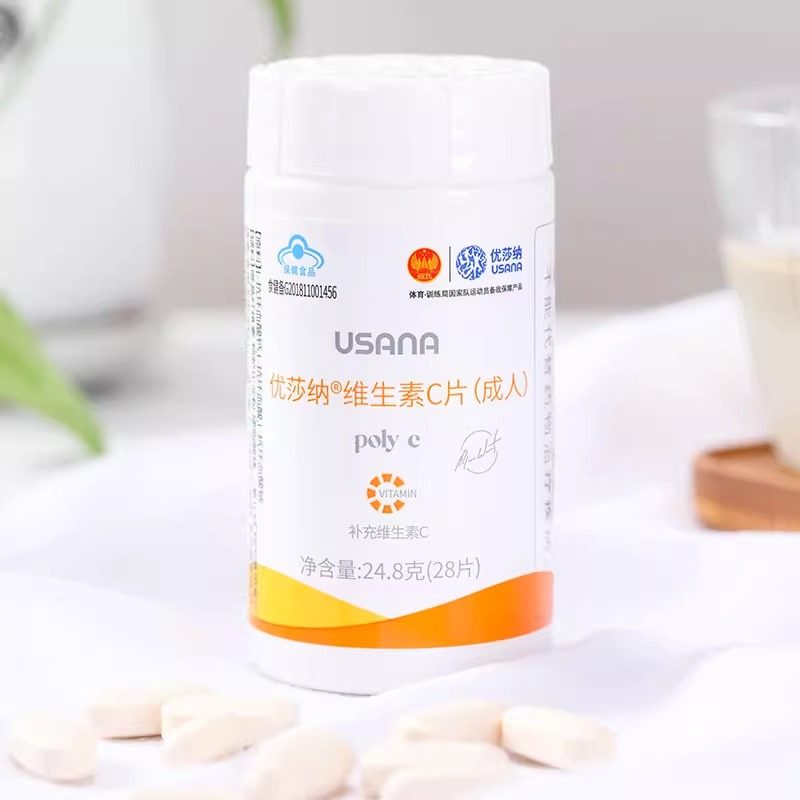USANA优莎纳娜维生素C片VC男女28片 葆婴葆苾康官网维生素C成人,淘宝优惠券,粉丝福利购,淘宝优惠卷