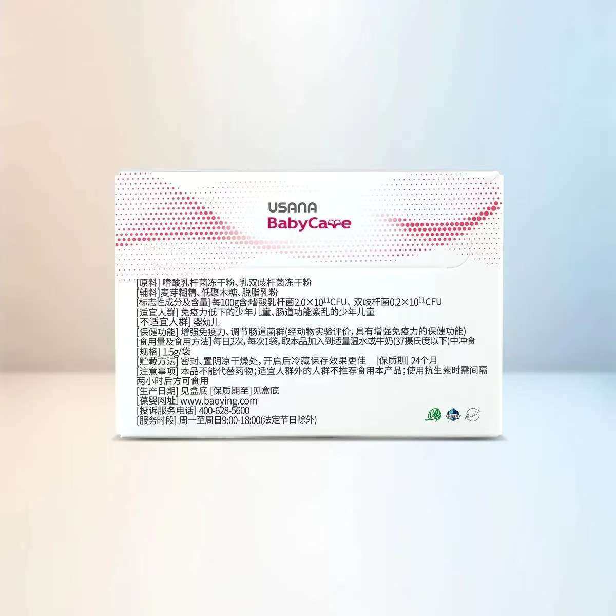 葆婴益生菌粉优莎娜USANA婴幼儿童调理肠胃宝葆婴葆苾康官网正品,淘宝优惠券,粉丝福利购,淘宝优惠卷