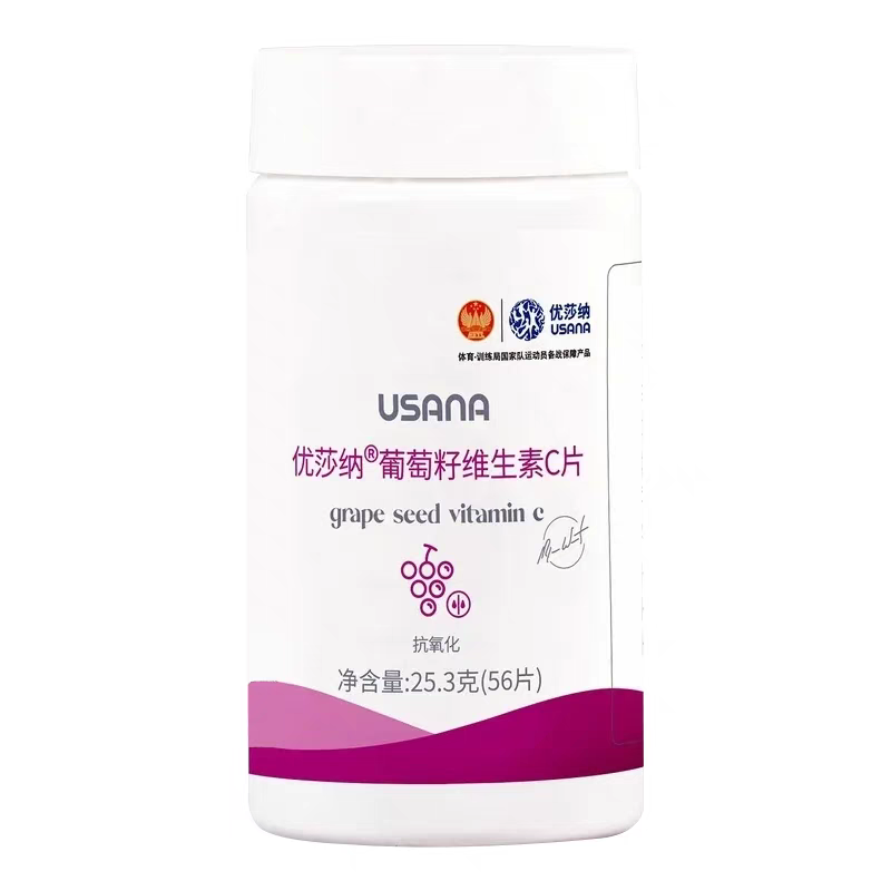 葆婴葡萄籽 VC56片 葡萄籽维生素C片 usana 葆婴葆苾康官网正品,淘宝优惠券,粉丝福利购,淘宝优惠卷
