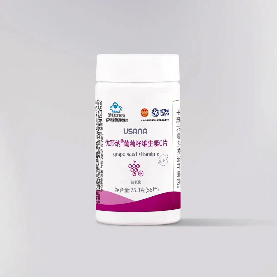 葆婴葡萄籽 VC56片 葡萄籽维生素C片 usana 葆婴葆苾康官网正品,淘宝优惠券,粉丝福利购,淘宝优惠卷