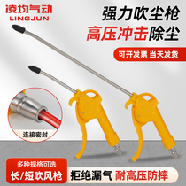 High Pressure Blown Dust Gun Truck Blow Gun Blow Gun Air Pump Spray Gun Lengthened Mouth Air Pressure Gun Blow Gun Pneumatic tool