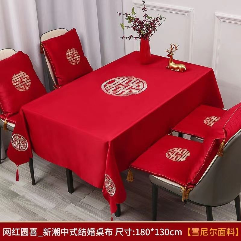 结婚喜字桌布中式长方形红色婚礼婚庆喜庆红布餐桌茶几台布红桌布,淘宝优惠券,粉丝福利购,淘宝优惠卷